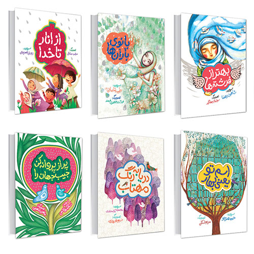 اشعار مذهبی نوجوان (پک 6 جلدی