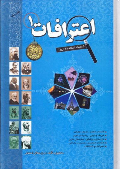 اعترافات (دوره 2 جلدی