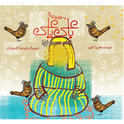 با علی یا علی: امام حسن (ع