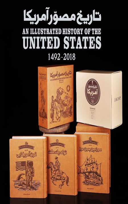 دایره المعارف تاریخ مصور آمریکا (3جلدی)(قابدار