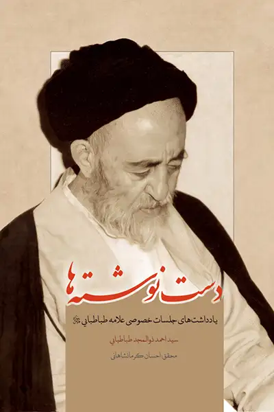 دست نوشته ها