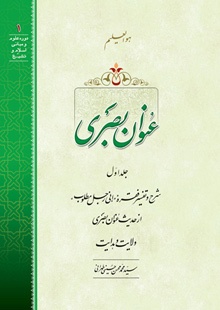 عنوان بصری (دوره 7 جلدی