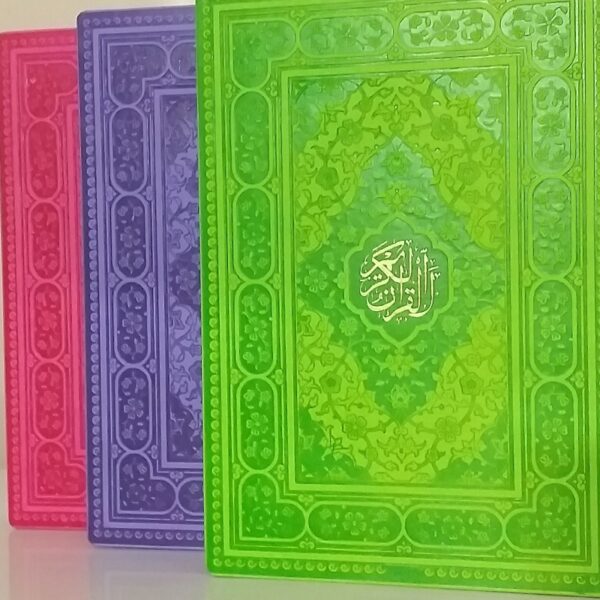 قرآن رقعی ترجمه انصاریان موسسه قرآنی امام رضا(ع)ترمو رنگی