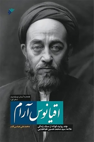 قله ها به آسمان نزدیک ترند 1: اقیانوس آرام