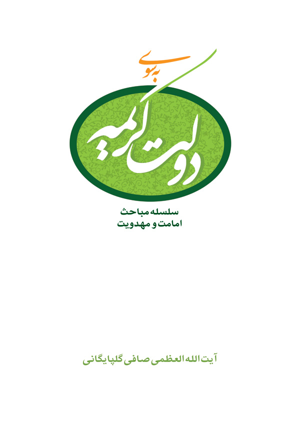 به سوی دولت کریمه