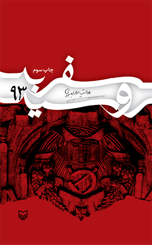 سفر به روسیه