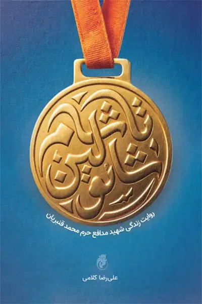 شائولین تا شام