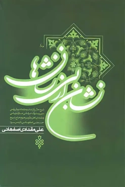 نشان از بی نشان ها