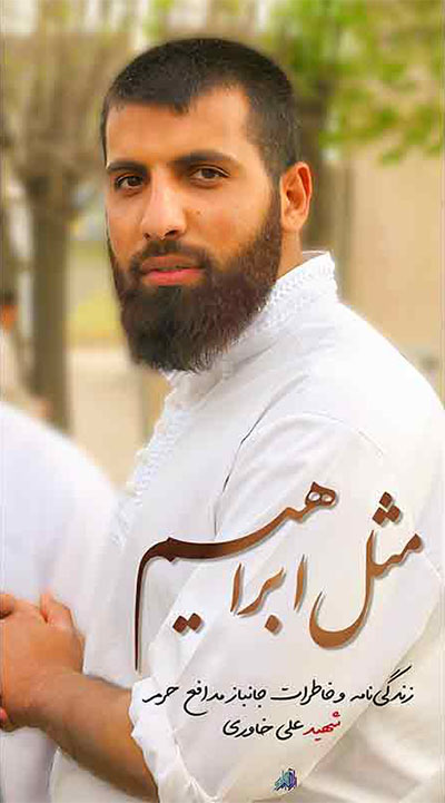 مثل ابراهیم