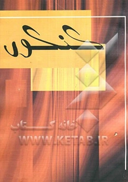 تحصیلات تکمیلی و کارشناسی ارشد