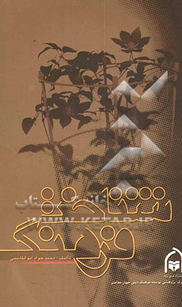 شناخت فرهنگ