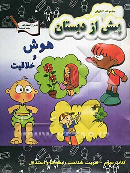 مالکیت معنوی، ویژگی‌ها و کاربردها