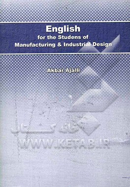 English for the students of manufacturing and industrial design