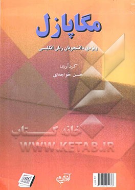 Mega puzzles: highly recommended for english major students