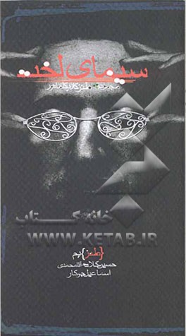 سیمای لخت: مجموعه‌ی طنز کاریکلماتور