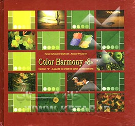 همنشینی رنگ‌ها "8": راهنمای خلاقیت در ترکیب رنگها، ایرانتون "2"، ترکیبی از تمام رنگ‌ها با 5 درجه فاصله