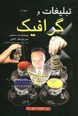 راهنمای تبلیغات (برای فروشگاهها و شرکتهای کوچک)