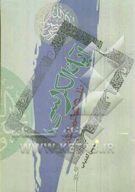 آیه‌الکرسی، طلسم عظیم القدر