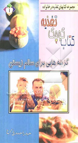 گزینه‌هایی برای سالم‌زیستن