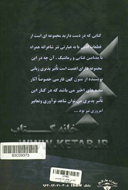 لالایی‌های دل‌واپسی