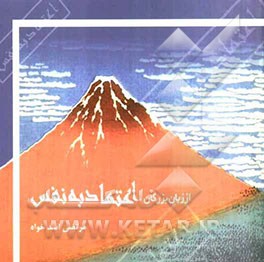 از زبان بزرگان: اعتماد به نفس