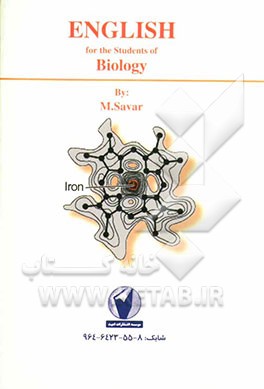 مجموعه تستهای طبقه‌بندی‌ شده کارشناسی ارشد (6) (زبان تخصصی): نمونه تست‌های آزمون سراسری کارشناسی ارشد رشته‌های پزشکی و علوم پایه زیستی همراه با پاسخ ت