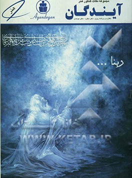 مجموعه نکات هنر و سوالات کنکور سراسری هنر