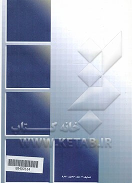 نگاهی نو به مدیریت آموزش عالی در هزاره سوم (مثلث تعالی در دانشگاهها)