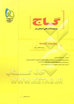 ریاضیات گسسته