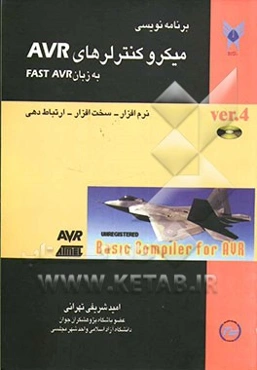 برنامه‌نویسی میکروکنترلرهای AVR به زبان FAST AVR