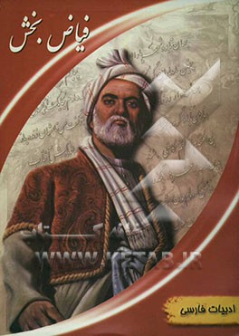 نکات طلایی و تستهای استاندارد ادبیات