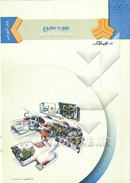 تهویه مطبوع