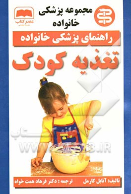 تغذیه کودک