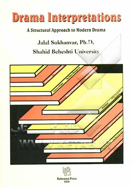 Drama interpretations: a structure approach to modern drama