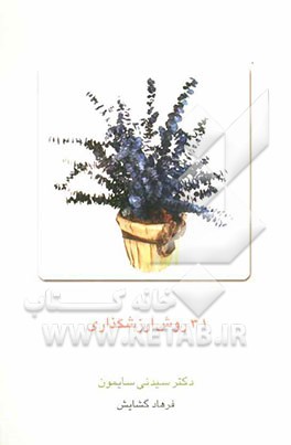 31 روش ارزشگذاری