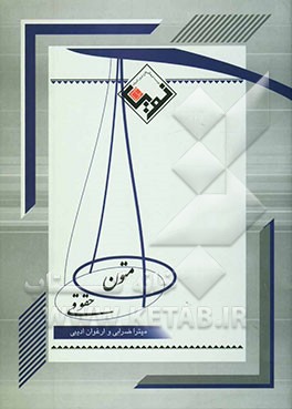 متون حقوقی مشتمل بر: متن تخصصی حقوقی به زبان انگلیسی ترجمه متن تخصصی گرامر انگلیسی واژه‌نامه