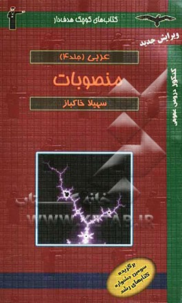 عربی: منصوبات