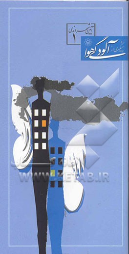 پیشگیری از آلودگی هوا