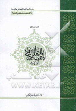 المتون للتعلیم و التدریب