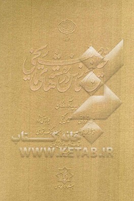 وصف خلیج فارس در نقشه‌های تاریخی