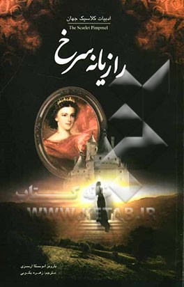 رازیانه سرخ