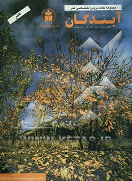 مجموعه نکات ترسیم فنی - خلاقیت تصویری و نمایشی موسیقی - عبارات جبری