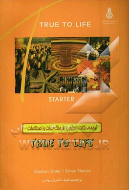 فرهنگ لغات و اصطلاحات