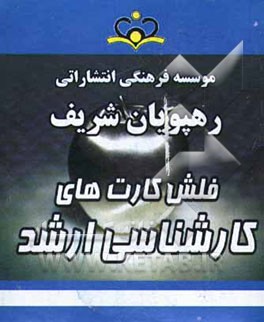 مقدمات تکنولوژی آموزش 1