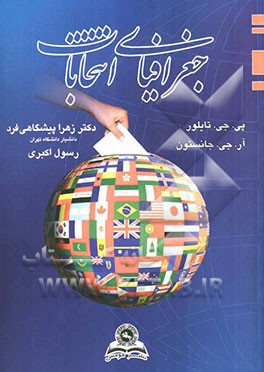 جغرافیای انتخابات