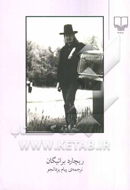 در رویای بابل