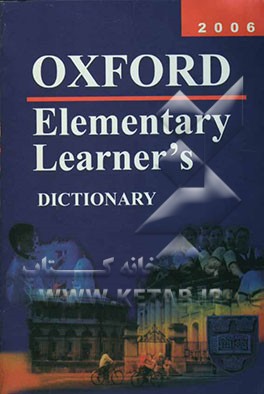 فرهنگ آکسفورد المنتری با زیرنویس فارسی سرواژه‌ها