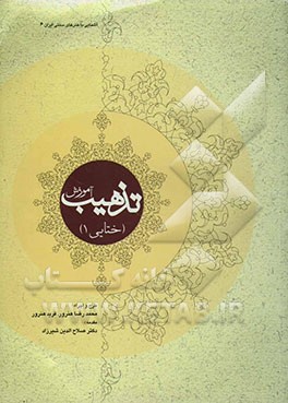 آموزش تذهیب (ختائی 1)