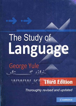 The study of language