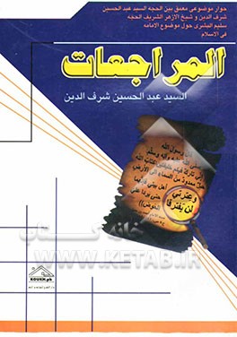 المراجعات